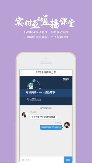 帮学堂免费版下载安卓手机版安装  v2.3.0.3图3
