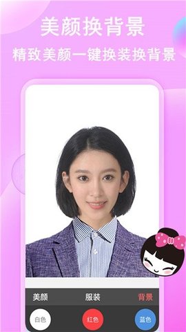 小白证件照制作
