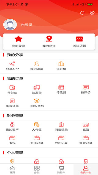 有味生活电商平台  v3.1.0图1
