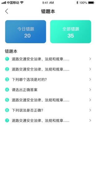 优车驾考手机版下载官网安装最新版