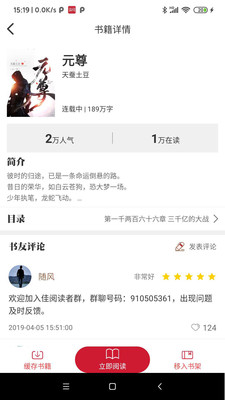 佳阅小说阅读器官网下载