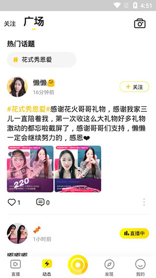 椰趣直播免费版下载安装最新版本苹果11.1.2.2.4