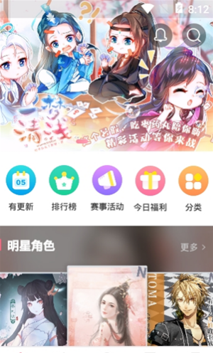 易次元漫画app官方下载安装最新版手机免费