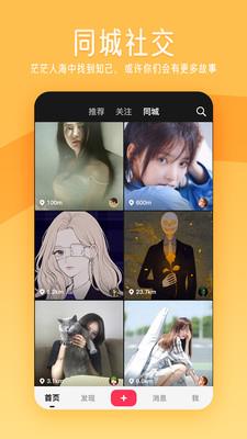 闪歌app官网下载