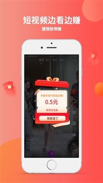 秘乐短视频下载安卓手机版官网安装  v1.2.5图3