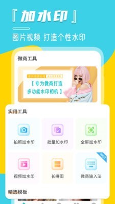 微商相册管家最新版下载苹果  v3.3.0305图1
