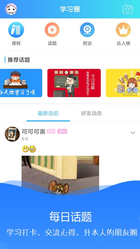 海纳学堂免费版下载安装最新版苹果版  v1.0.2图1