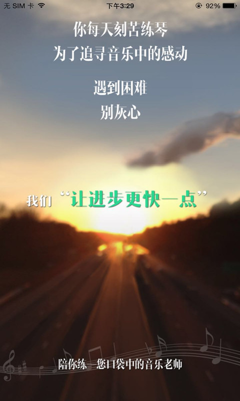 陪你练