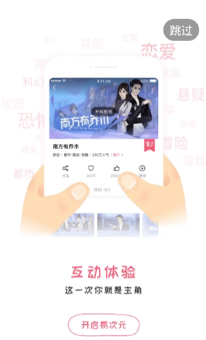 易次元漫画app官方下载安装最新版手机免费  v1.3.58图2