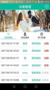 看门狗  v1.0.9图3