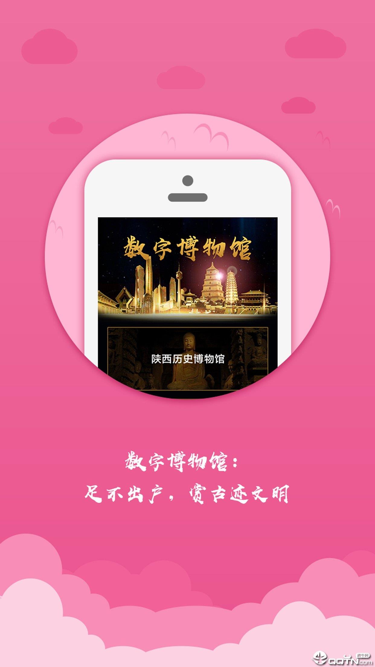 寻秦迹  v1.8.8图3