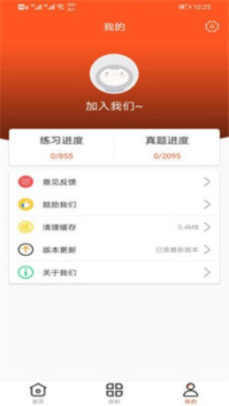 万象题库最新版下载安装官网