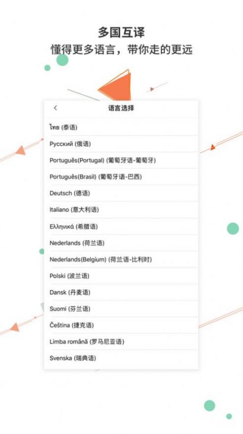 ai翻译机最新版本下载苹果手机