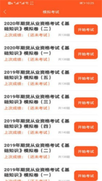 万象题库最新版下载安装官网  v1.0图2