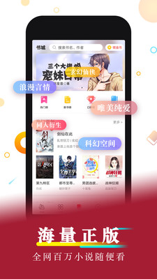 好看小说阅读软件下载安装免费版手机  v1.0图1