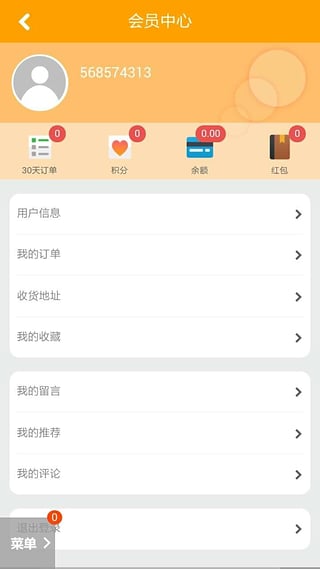 碧惠果蔬配送手机版