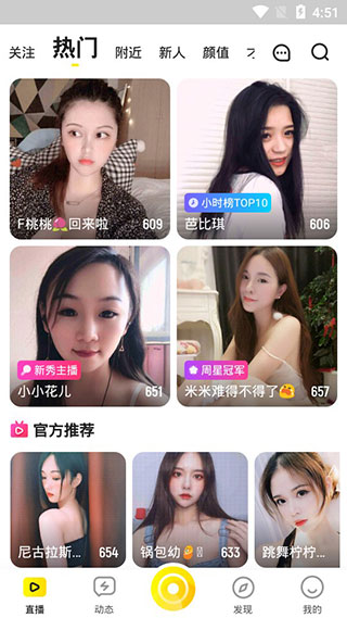 椰趣直播免费版下载安装最新版本苹果11.1.2.2.4  v2.9.0图1