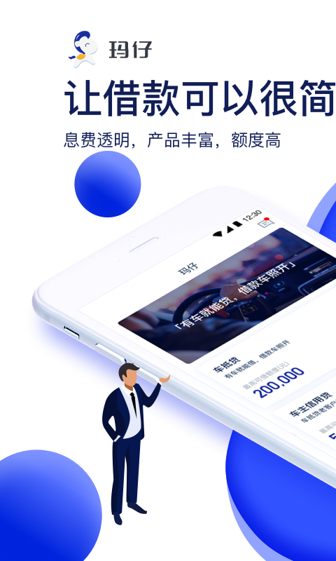 玛仔汽车最新版本下载安装苹果  v1.3.3图3