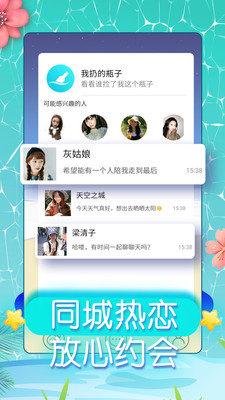 同城约会最新版本下载苹果
