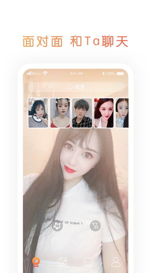 映聊交友安卓版  v1.0.0图1