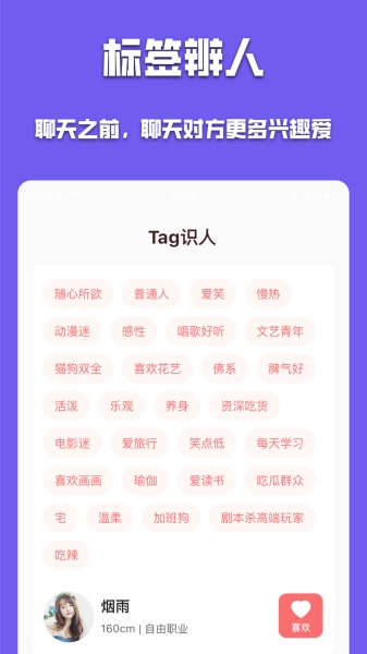 有伴最新版下载安装