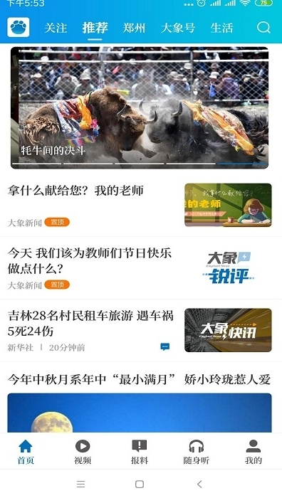 名校同步课堂