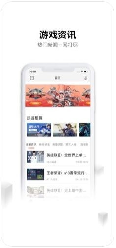 刀锋租号平台官网下载安卓版手机  v5.4.7图2