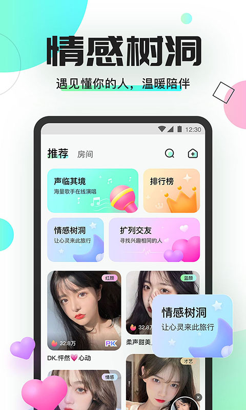 yomi语音app下载  v1.0.4图3