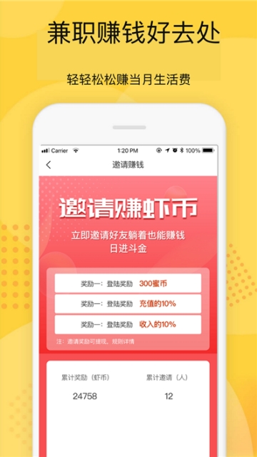 虾约安卓版  v1.0.0图2