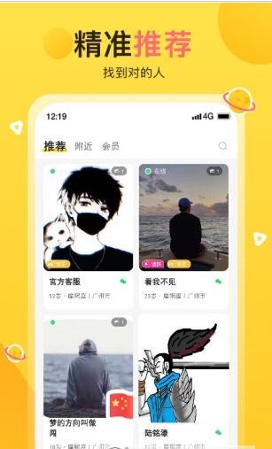 蕉趣公园免费版下载安装最新版  v1.0图3