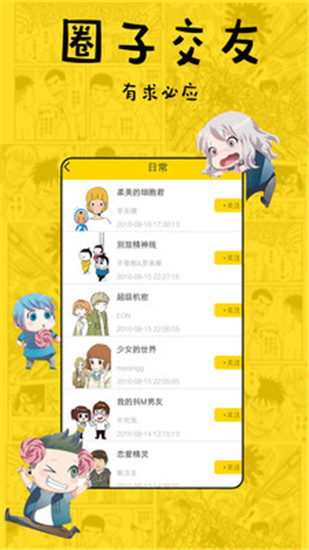 漫画5安卓版下载苹果版  v1.0.0图2