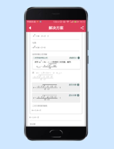 数学求解器在线下载免费版安装苹果手机软件
