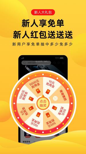 趣兔试玩官网下载安装最新版苹果  v1.1.2图1