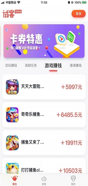 应用试客app下载安装官网苹果