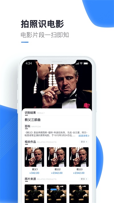 百科扫描王免费下载安装苹果