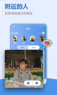 小蓝同志免费版