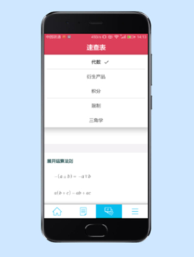 数学求解器在线下载免费版安装苹果手机软件  v9.1.0图3