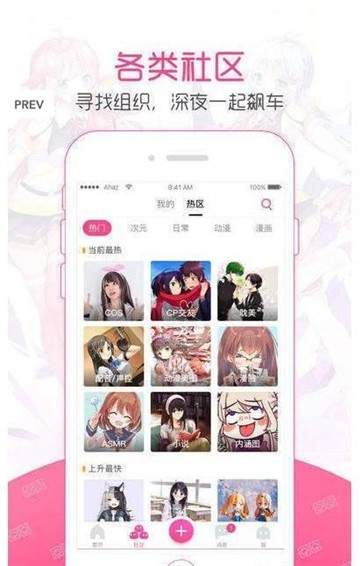 冰菓漫画免费版  v1.0图3
