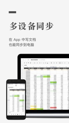 最新版石墨文档app下载免费安装官网苹果版手机  v1.0.0图2