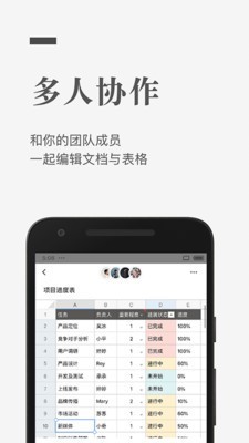 石墨文档app下载安装免费版苹果官网  v1.0.0图1