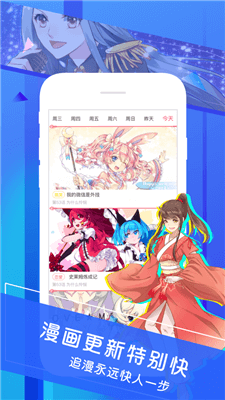 晓创圈漫画