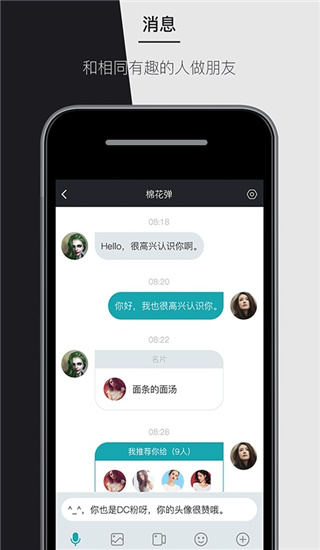 马克巴手机版官方下载  v2.2.4图2