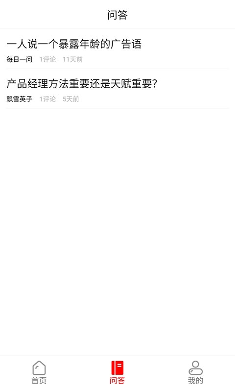 今日热度手机版下载官网最新