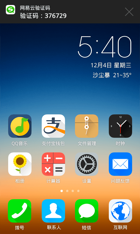 搜狗短信