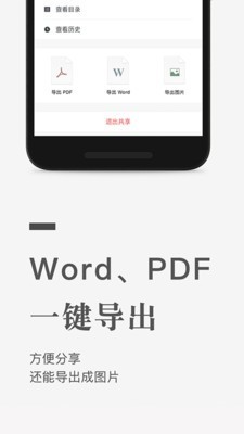 石墨文档app下载安装免费版苹果官网  v1.0.0图4