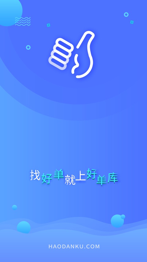 好单库app下载安装手机版苹果版官网  v1.0.0图3