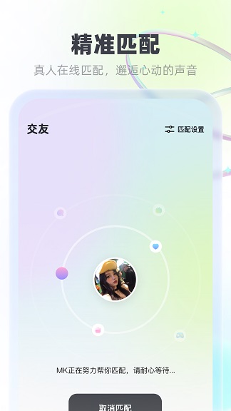 MK语音下载