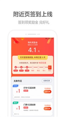 高德地图ar实景导航下载2021