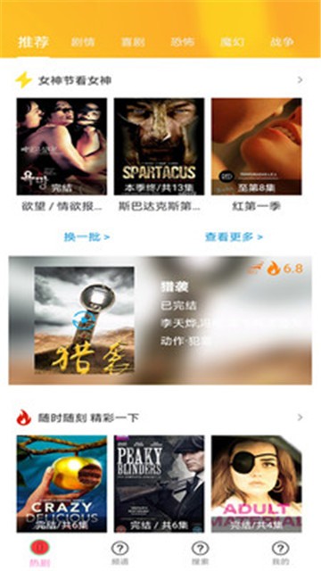 天府泰剧app官方下载安卓手机安装