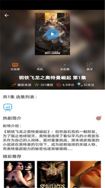 天府泰剧app官方下载安卓手机安装  v1.0.2图3